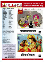aasutosh rana magazine----mobile copy49