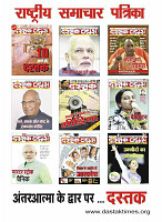 aasutosh rana magazine----mobile copy50