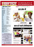dastak December 2017 for net3
