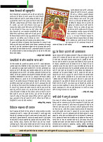 dastak December 2017 for net4