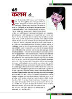 dastak December 2017 for net5