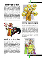 dastak December 2017 for net7