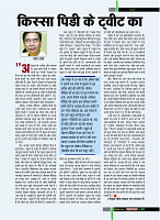 dastak December 2017 for net9