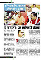 dastak December 2017 for net12