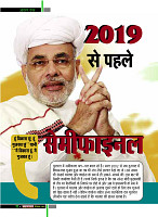 dastak December 2017 for net14