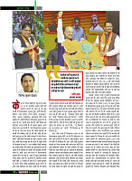 dastak December 2017 for net16