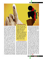 dastak December 2017 for net21