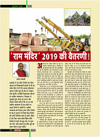 dastak December 2017 for net22