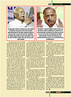 dastak December 2017 for net23