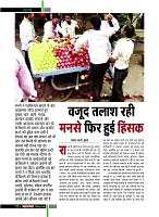 dastak December 2017 for net24