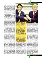 dastak December 2017 for net29