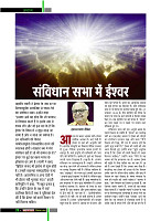 dastak December 2017 for net30