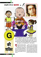 dastak December 2017 for net32