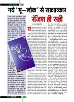 dastak December 2017 for net34