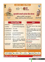 dastak December 2017 for net49