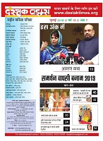 2018 JULY dastak for e-magazine3