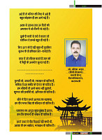 2018 JULY dastak for e-magazine47