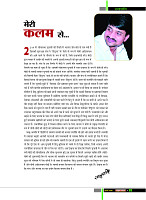 2018 JULY dastak_editorial