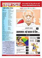 Dastak Times Final Sept-Oct3
