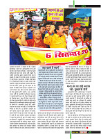 Dastak Times Final Sept-Oct17