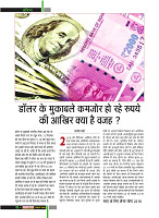 Dastak Times Final Sept-Oct20