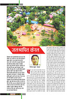 Dastak Times Final Sept-Oct24