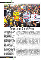Dastak Times Final Sept-Oct36