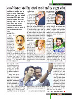 Dastak Times Final Sept-Oct41