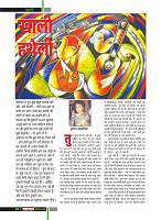 Dastak Times Final Sept-Oct50