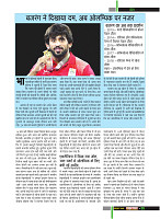 Dastak Times Final Sept-Oct57