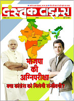 November 2018 Final Dastak times1