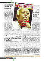 November 2018 Final Dastak times4