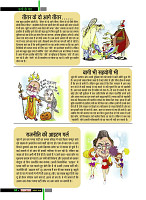 November 2018 Final Dastak times6