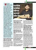 November 2018 Final Dastak times9