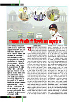 November 2018 Final Dastak times10