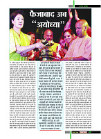 November 2018 Final Dastak times17