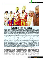 November 2018 Final Dastak times19