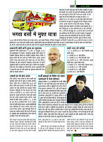 November 2018 Final Dastak times21