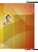 November 2018 Final Dastak times23