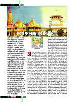 November 2018 Final Dastak times30