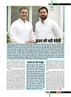 November 2018 Final Dastak times33