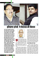 November 2018 Final Dastak times34