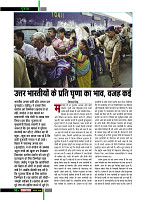 November 2018 Final Dastak times38