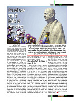 November 2018 Final Dastak times43