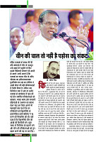 November 2018 Final Dastak times44
