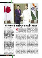 November 2018 Final Dastak times46