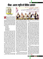 November 2018 Final Dastak times53