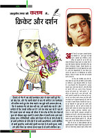 November 2018 Final Dastak times54
