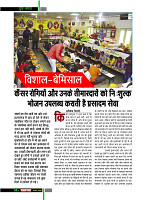 November 2018 Final Dastak times56