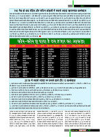 November 2018 Final Dastak times59